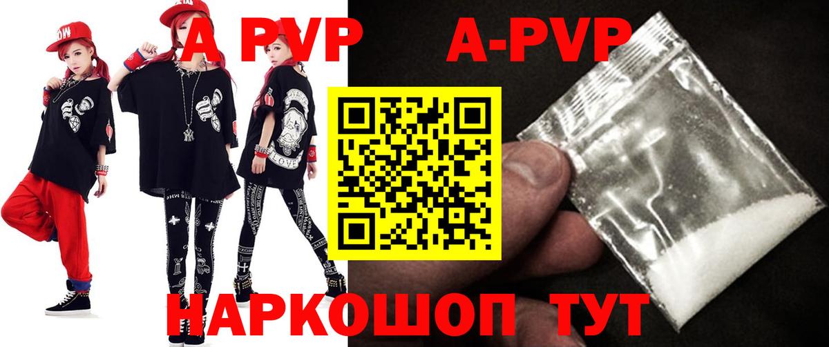 Уссурийск  Alpha PVP СК  A PVP СК КРИС  A PVP  Alfa_PVP кристаллы  Вход с VPN 
