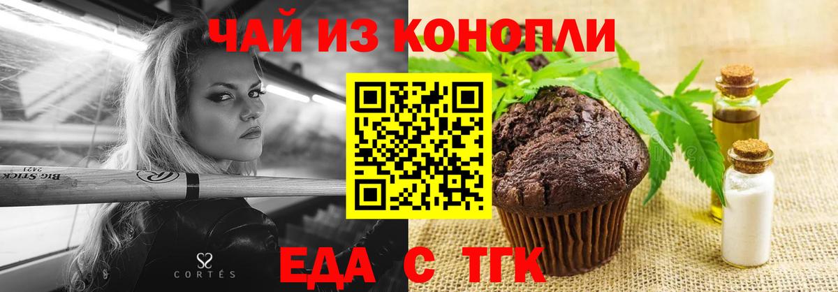 Cannafood конопля  Вход с VPN  Уссурийск 