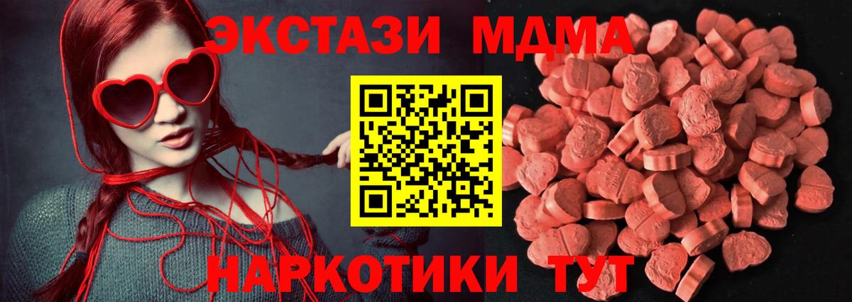 Экстази TESLA Уссурийск