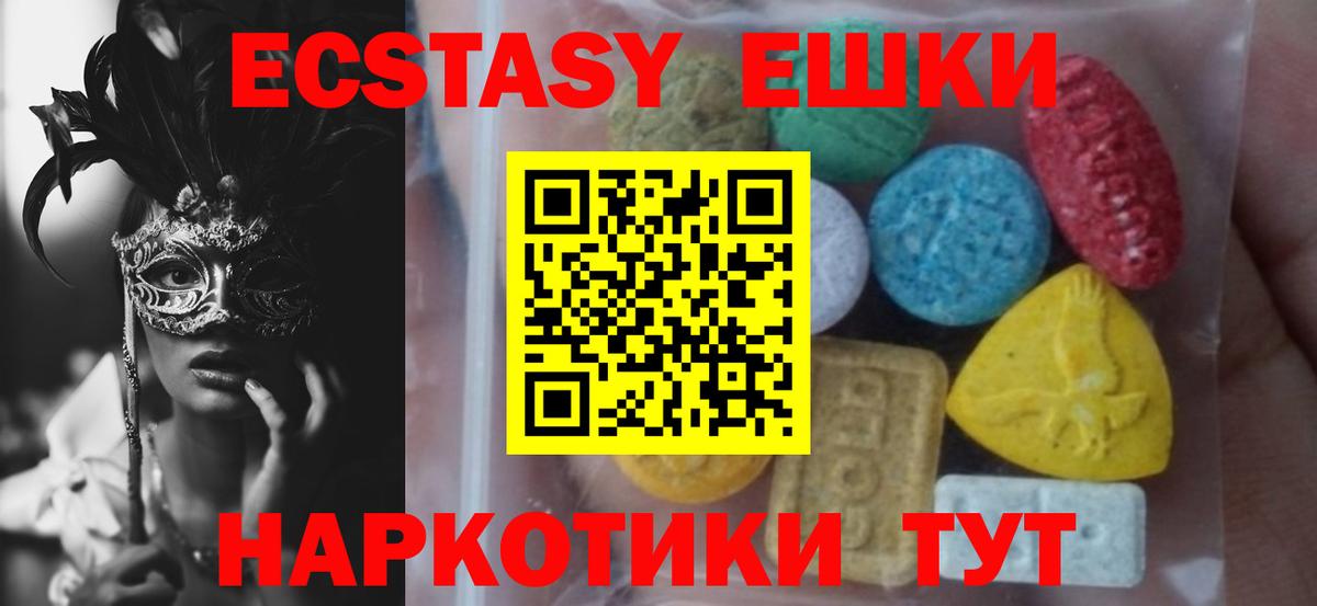 Ecstasy 250 мг  Вход с VPN  Уссурийск  Экстази таблы 