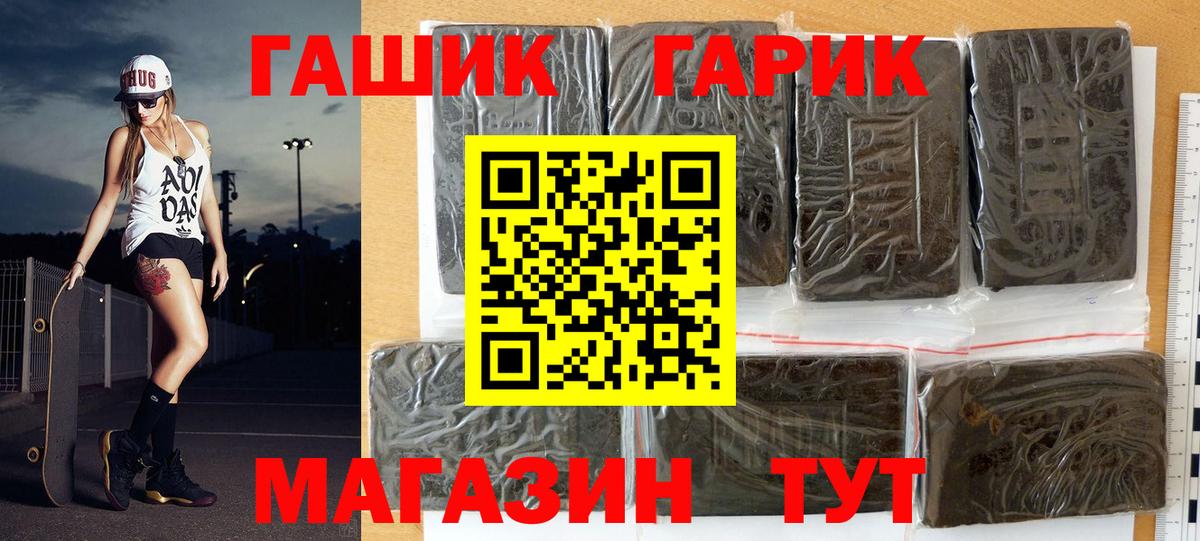 Гашиш убойный Уссурийск