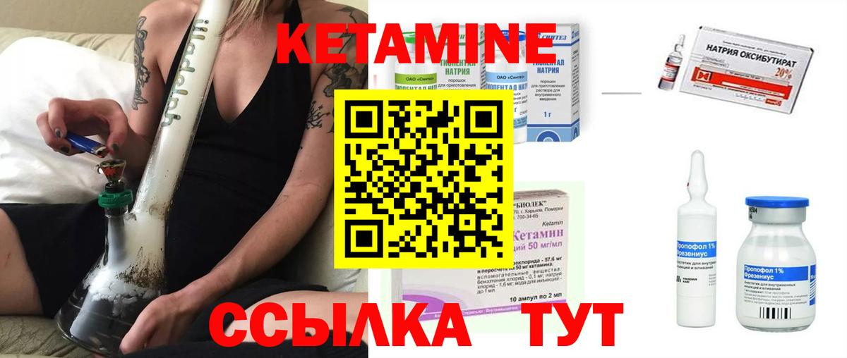 Уссурийск  Кетамин VHQ  Вход с VPN  КЕТАМИН VHQ 