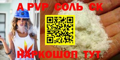 альфа пвп Кандалакша