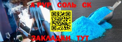 альфа пвп Кандалакша