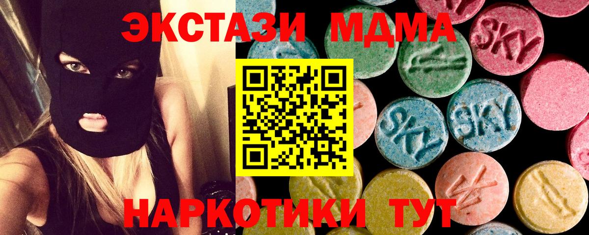 MDMA молли  Вход с VPN  Уссурийск 