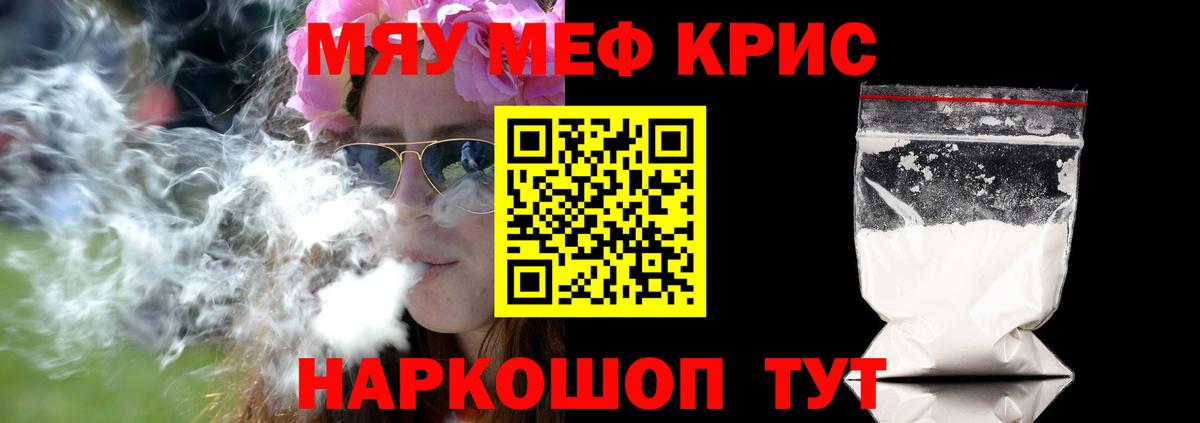 OMG ссылки  Меф мука  Меф  Вход с VPN  МЕФ кристаллы  Уссурийск 