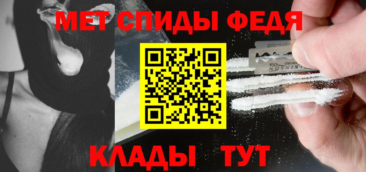 Уссурийск  МЕТАМФЕТАМИН Methamphetamine  Вход с VPN 