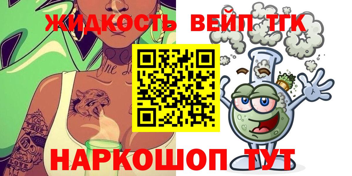 ТГК Wax Уссурийск