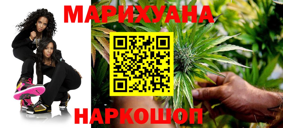 Бошки марихуана LSD WEED  Вход с VPN  Конопля тримм  Уссурийск 